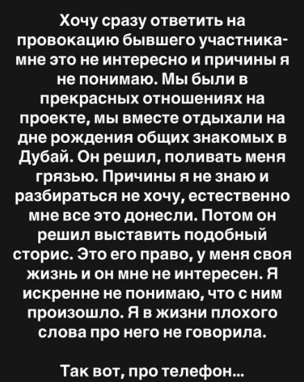 Последние новости дом 2 на сегодня 29 июля 2024