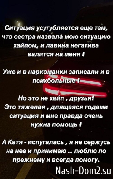 Юлия Колисниченко: Я устала от этих вечных подстав и уколов.