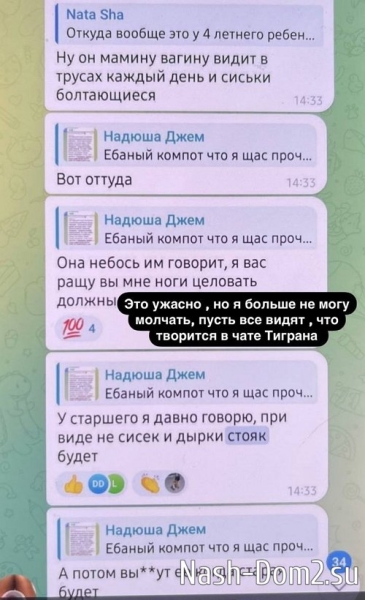 Юлия Колисниченко: Я устала от этих вечных подстав и уколов.