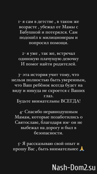 Андрей Черкасов: Святослав скрылся из моего виду...