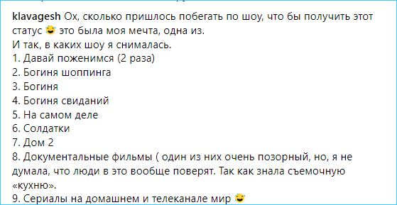 Клавдия Безверхова гордится своим статусом актрисы с учетом позорного шоу