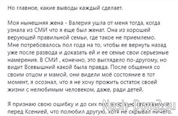 Бородина никак не отреагировала на оправдания и извинения Курбана Омарова