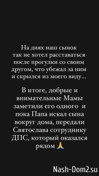 Андрей Черкасов: Святослав скрылся из моего виду...