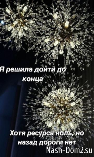 Юлия Колисниченко: Я устала от этих вечных подстав и уколов.