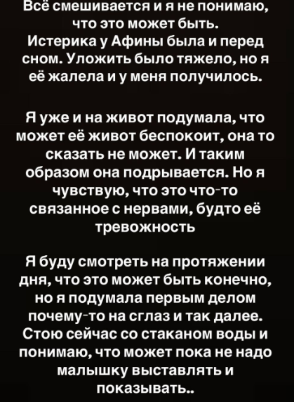 Татьяна Репина пожаловалась на неприятности: её сглазили