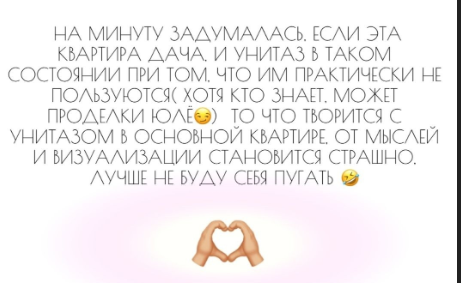 "Я гостья - сама почисть унитаз." - Виктория Салибекова ответила Юлии Колисниченко