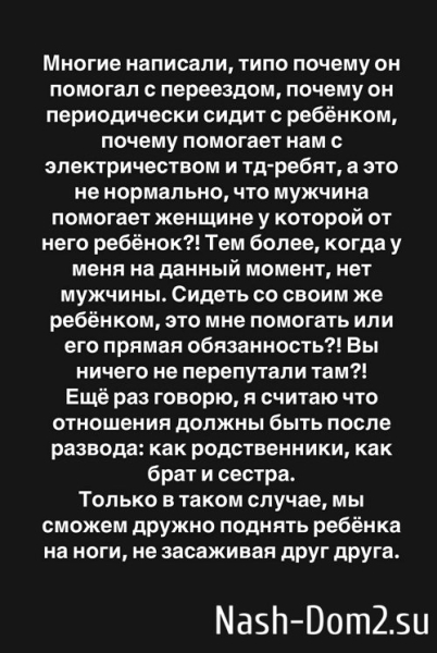 Александра Черно: Он нарцисс и психопат