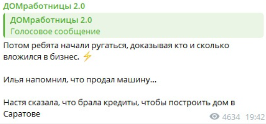 Анастасия Голд требует у Яббарова половину бизнеса