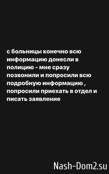 Алёна Савкина: Моего сына сбил самокат