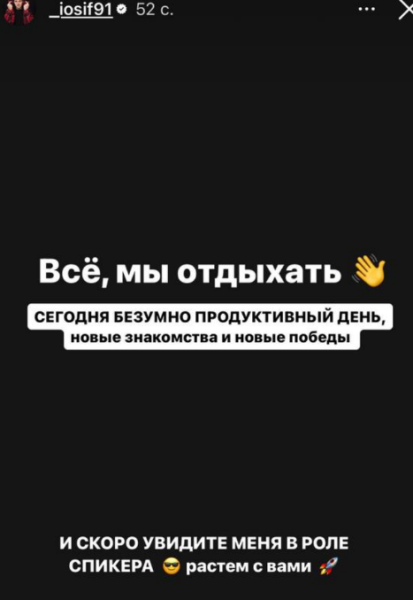 Иосиф Оганесян продержался 1 день в роли спикера и танцора