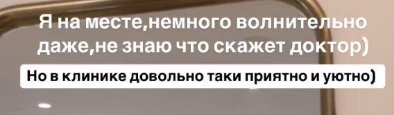 Алёна Опенченко отправилась к хирургу, чтобы "изменить" колени