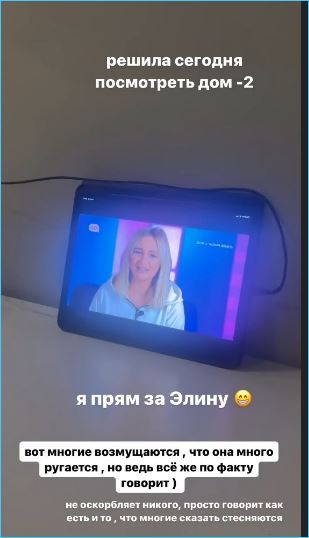 Екатерина Скалон поддерживает поиски правды Элиной Рахимовой