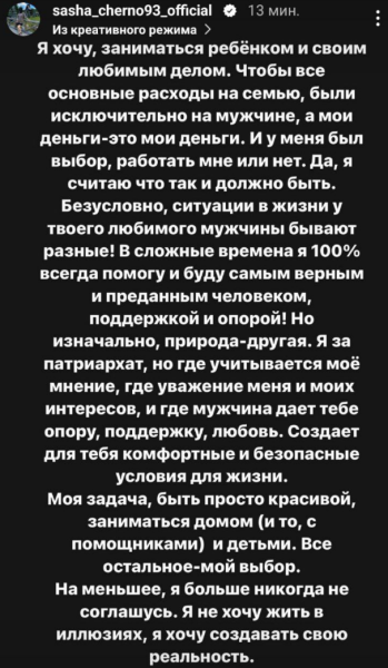 Александре Черно не нравится, какое воспитание сыну даёт Оганесян