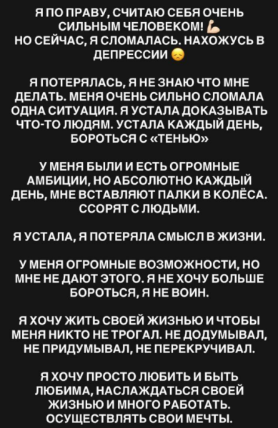 Саша Черно хочет встретить своего мужчину, как Ксения Бородина