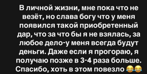 Александра Черно прибегла к помощи Лилит и получила дар