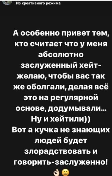 Сашу Черно огорчают участники Дома 2, считающие, что она заслужила травлю