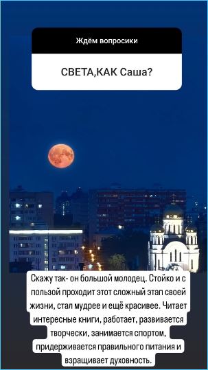 О Александре Гобозове в местах заключения рассказала его жена Светлана