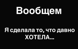 Татьяна Репина набила "бантики", как у жены Ильи Яббарова