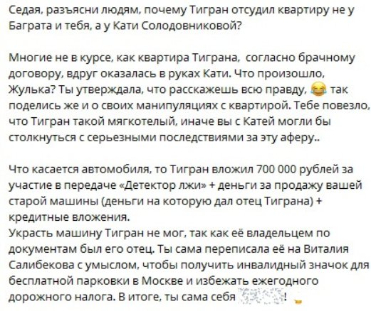 "Ответит по закону" - Оганес Ваноян рассказал о том, какие суды ждут Юлию Колисниченко