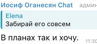 Иосиф Оганесян сообщил, когда заберёт у Черно сына