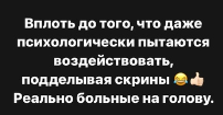 Саша Черно ликует! Хейтерам не удалось сорвать её операцию