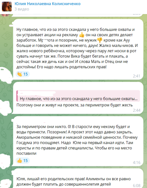 Юлия Колисниченко нашла управу на Оганеса Ванояна и Салибекова