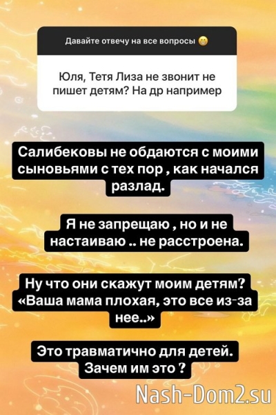 Юлия Колисниченко: Я другой породы, благородной