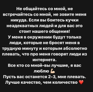 "Собаки лают-караван идёт" - Саша Черно обратилась к адекватным друзьям