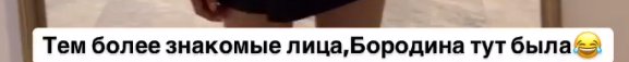 Алёна Опенченко отправилась к хирургу, чтобы "изменить" колени