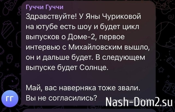 Роман Тертишный: Я не согласился бы участвовать в интервью