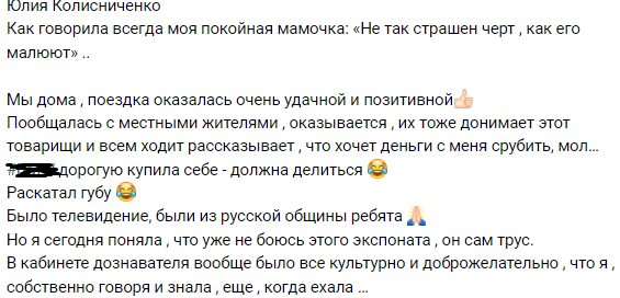 Юлия Колисниченко нашла управу на Оганеса Ванояна и Салибекова