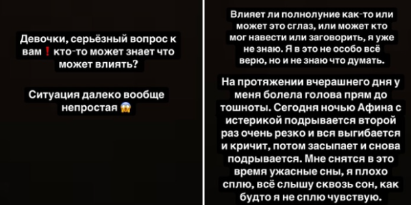 Татьяна Репина пожаловалась на неприятности: её сглазили