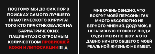 "Операции быть!" - Саша Черно мечтает "влезть" в маленькое красное платье