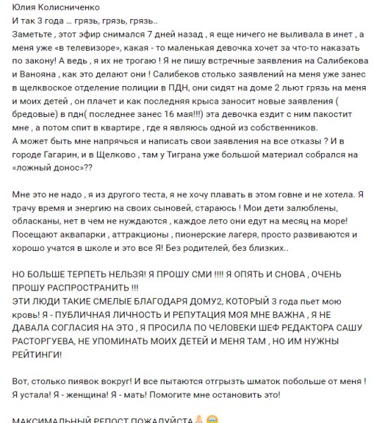 "Трое детей будут на твоей шее!" - Юлия Колисниченко предупредила Викторию Салибекову