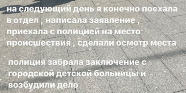 Сына Алёны Рапунцель сбил мужчина на самокате