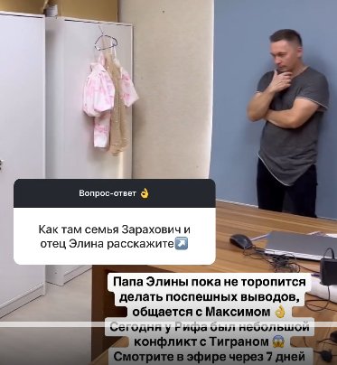 Тигран Салибеков начал конфликтовать с отцом Элины Рахимовой