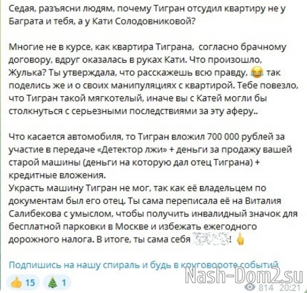 Оганес Ваноян продолжает троллить Юлию Колисниченко