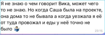 Иосифу Оганесяну не довозила Черно продукты, увезенные из Дома 2