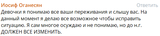 Иосиф Оганесян сообщил, когда заберёт у Черно сына