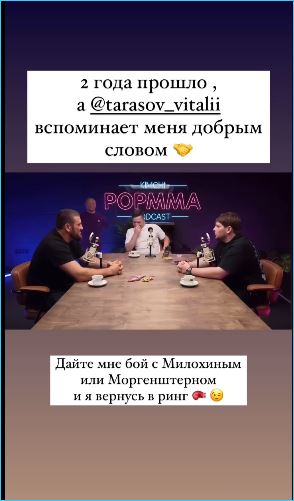 Андрей Черкасов готов вернуться на ринг, если его соперниками станут Милохин или Моргенштерн