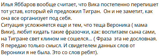 Виктория Салибекова несчастлива в браке - утверждает Светлана Прель