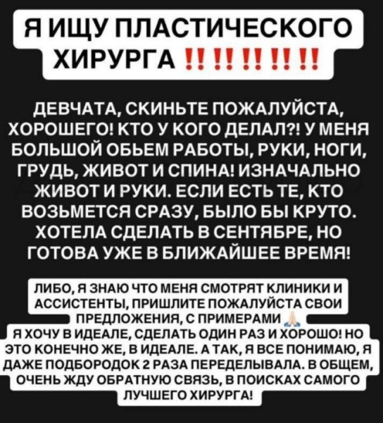 "Собаки лают-караван идёт" - Саша Черно обратилась к адекватным друзьям