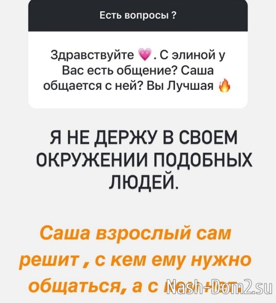 Ксения Задойнова: Я не держу в своём окружении подобных людей