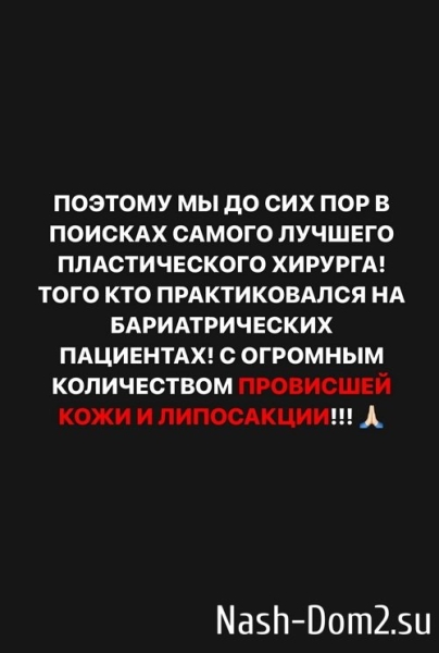 Александра Черно: Продолжаю выбирать клинику и доктора