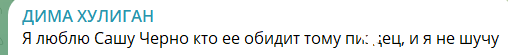 Диман Хулиган любит Черно, но пристаёт к Кате Скалон