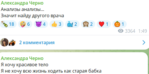 "Не хочу быть как бабка" - Александре Черно отказали в операции, но она не сдаётся