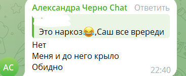 Александра Черно перед выпиской после операции мечтает о большой любви