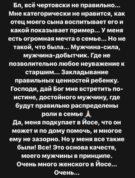 Александре Черно не нравится, какое воспитание сыну даёт Оганесян