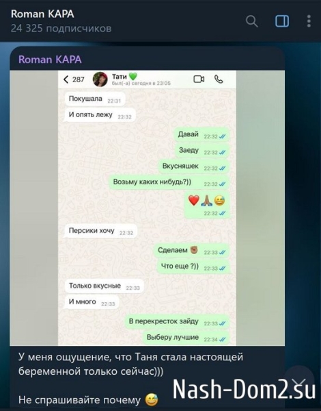 Роман Капаклы: Таня стала настоящей беременной