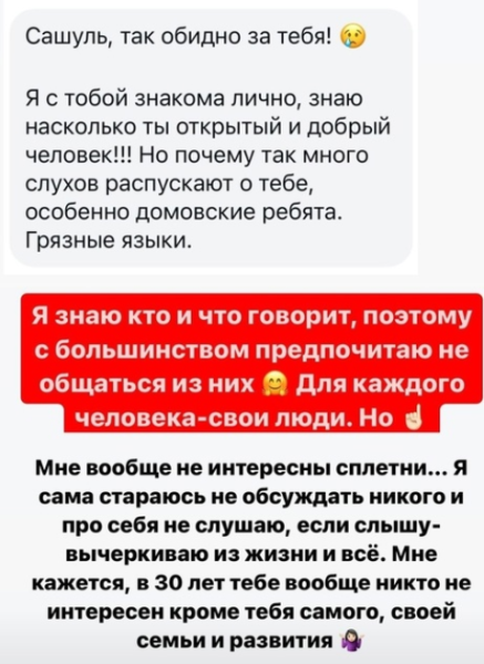 Сашу Черно огорчают участники Дома 2, считающие, что она заслужила травлю